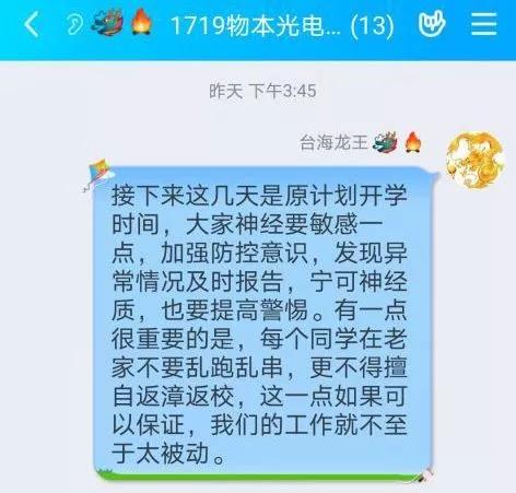 微信图片_20200323121949