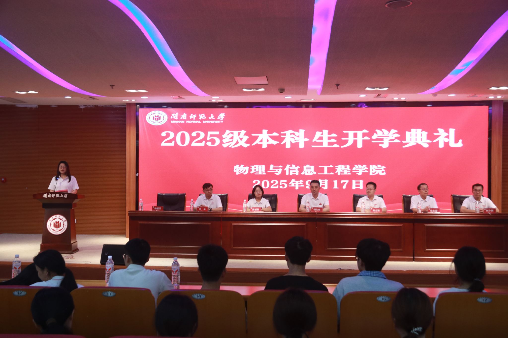 PA视讯举行2025级本科新...